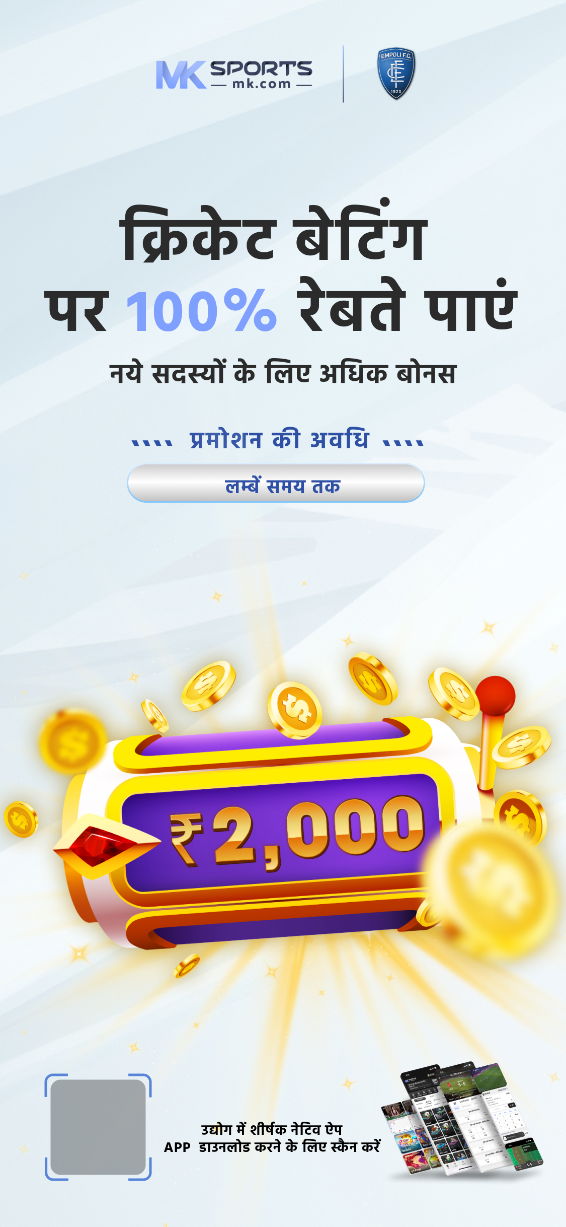 bhagyalakshmi lottery