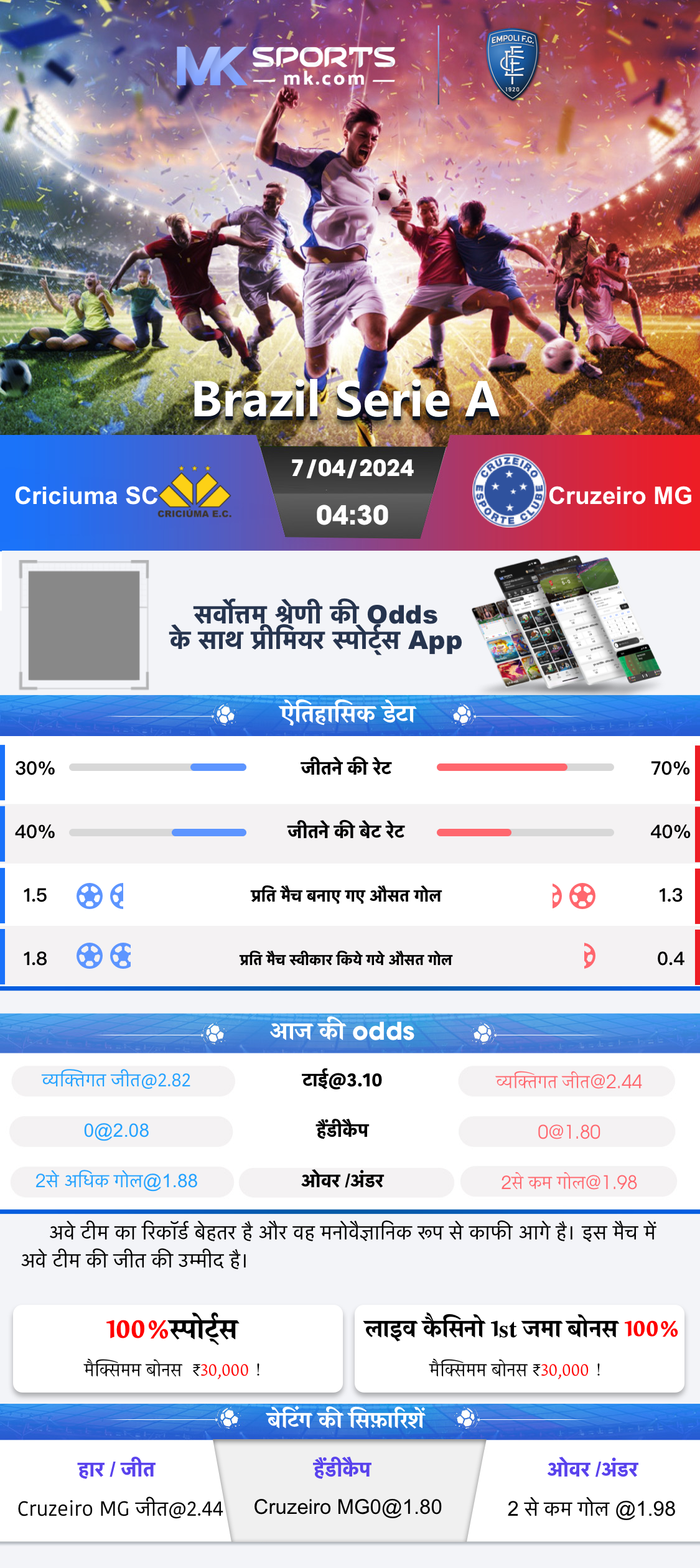 ipl betting online app