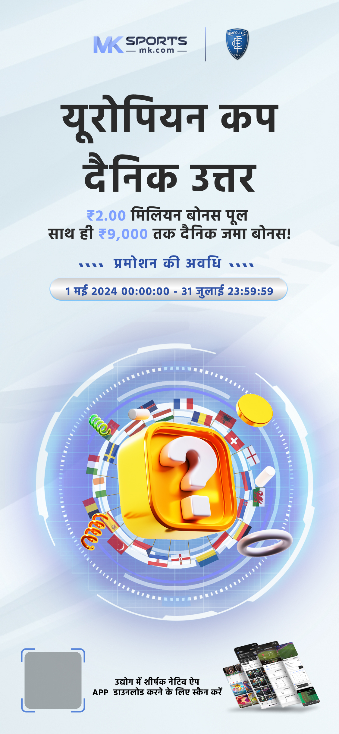 maharastra lottery